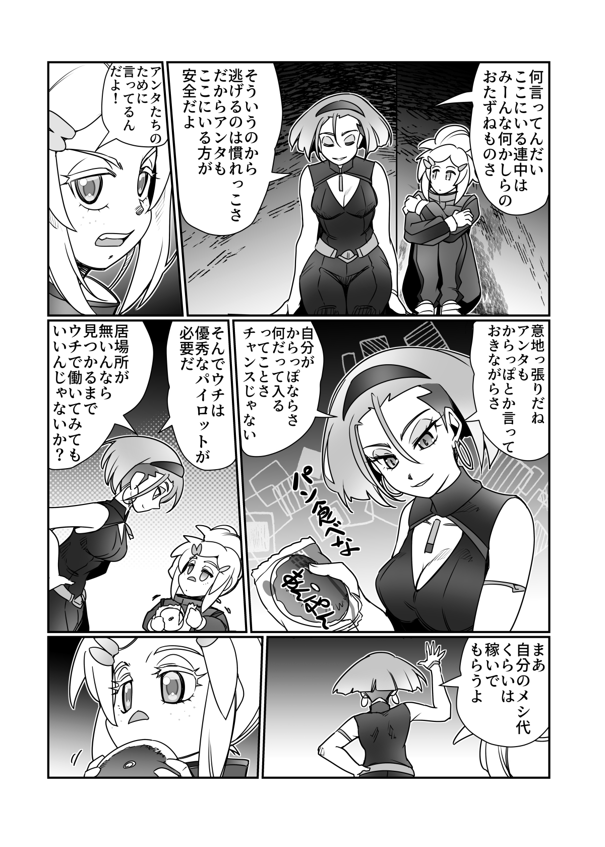 ドゥーはどぅした⁉