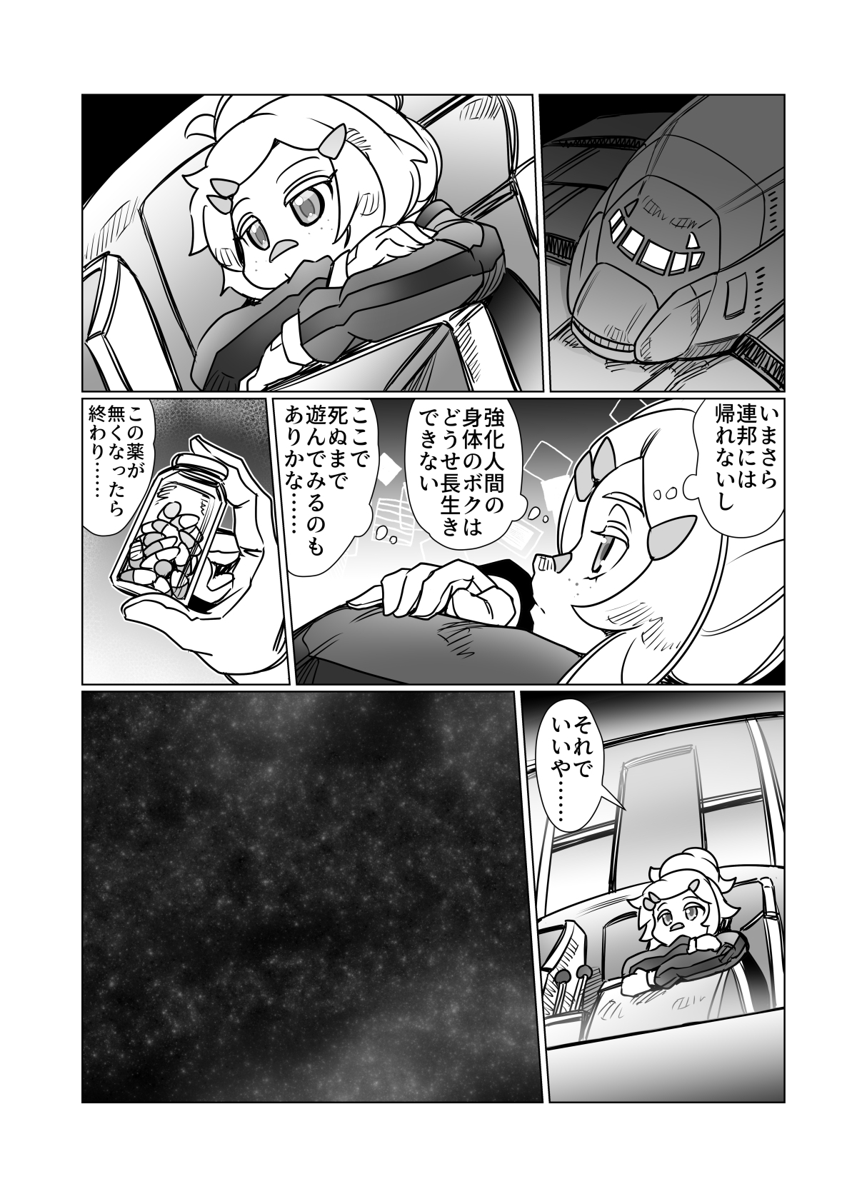 ドゥーはどぅした⁉