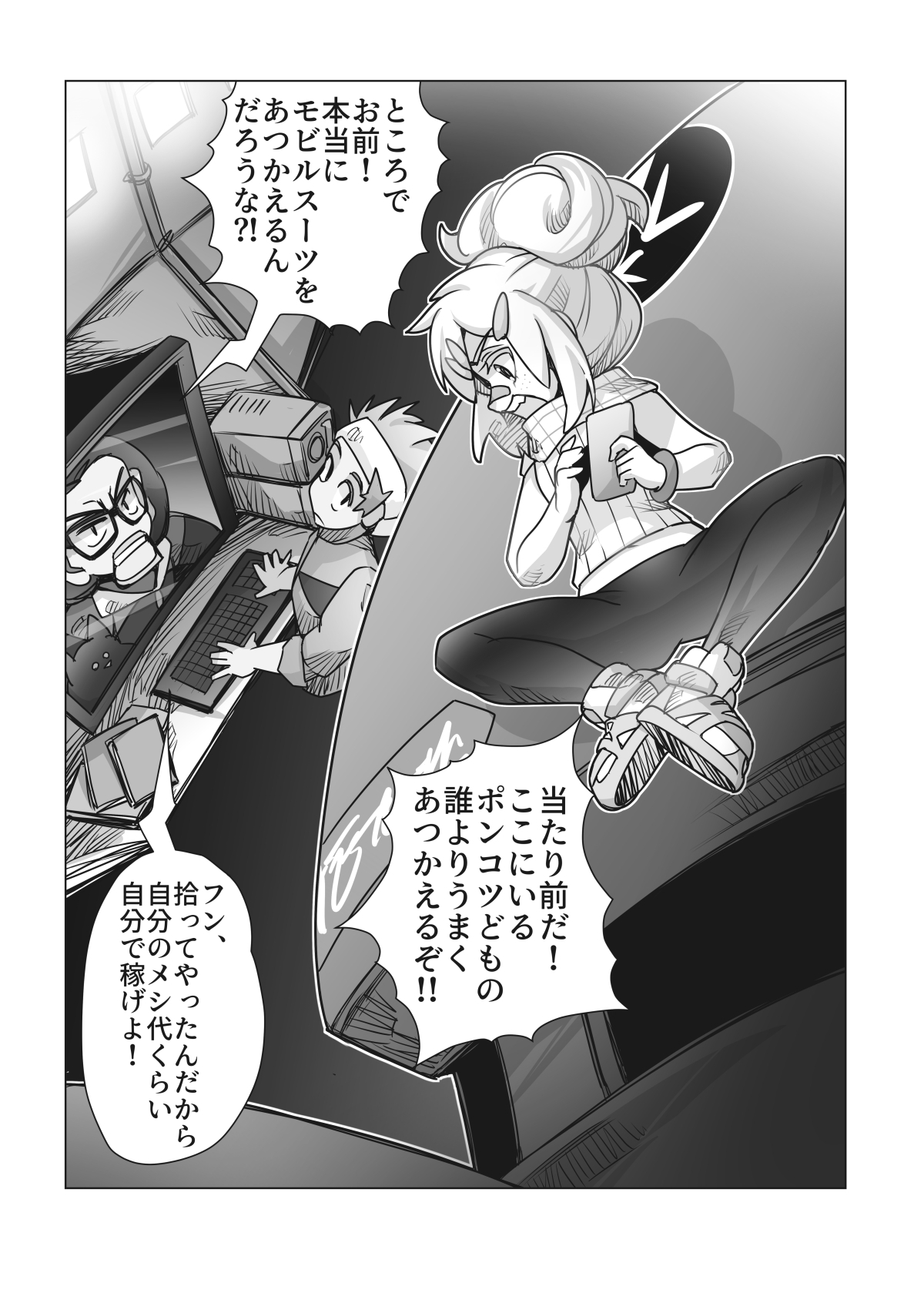 ドゥーはどぅした⁉