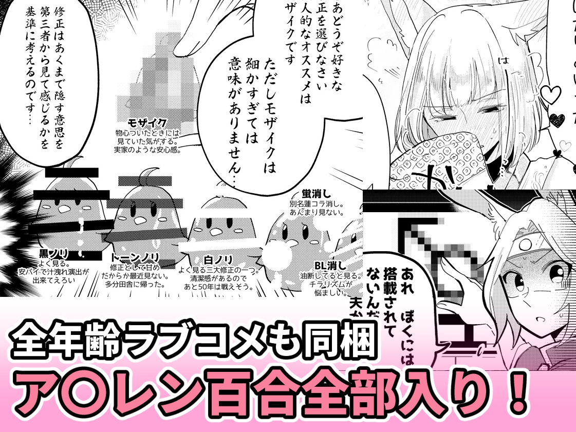 アズ百合全まとめ