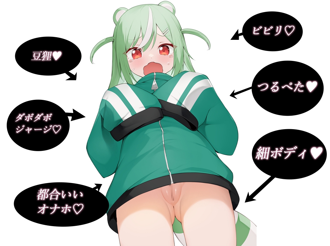 人に見えない妖怪ならナニしても合法⁉(8)