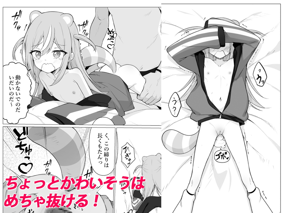 人に見えない妖怪ならナニしても合法⁉(8)