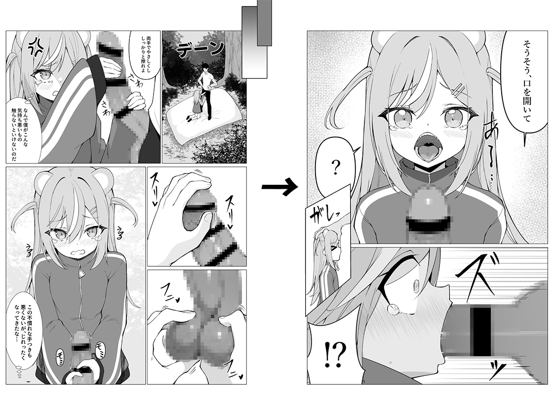 人に見えない妖怪ならナニしても合法⁉(8)