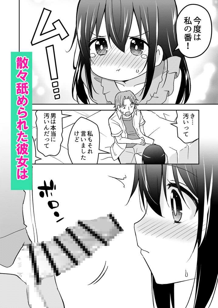 シャワー前に舐めさせて