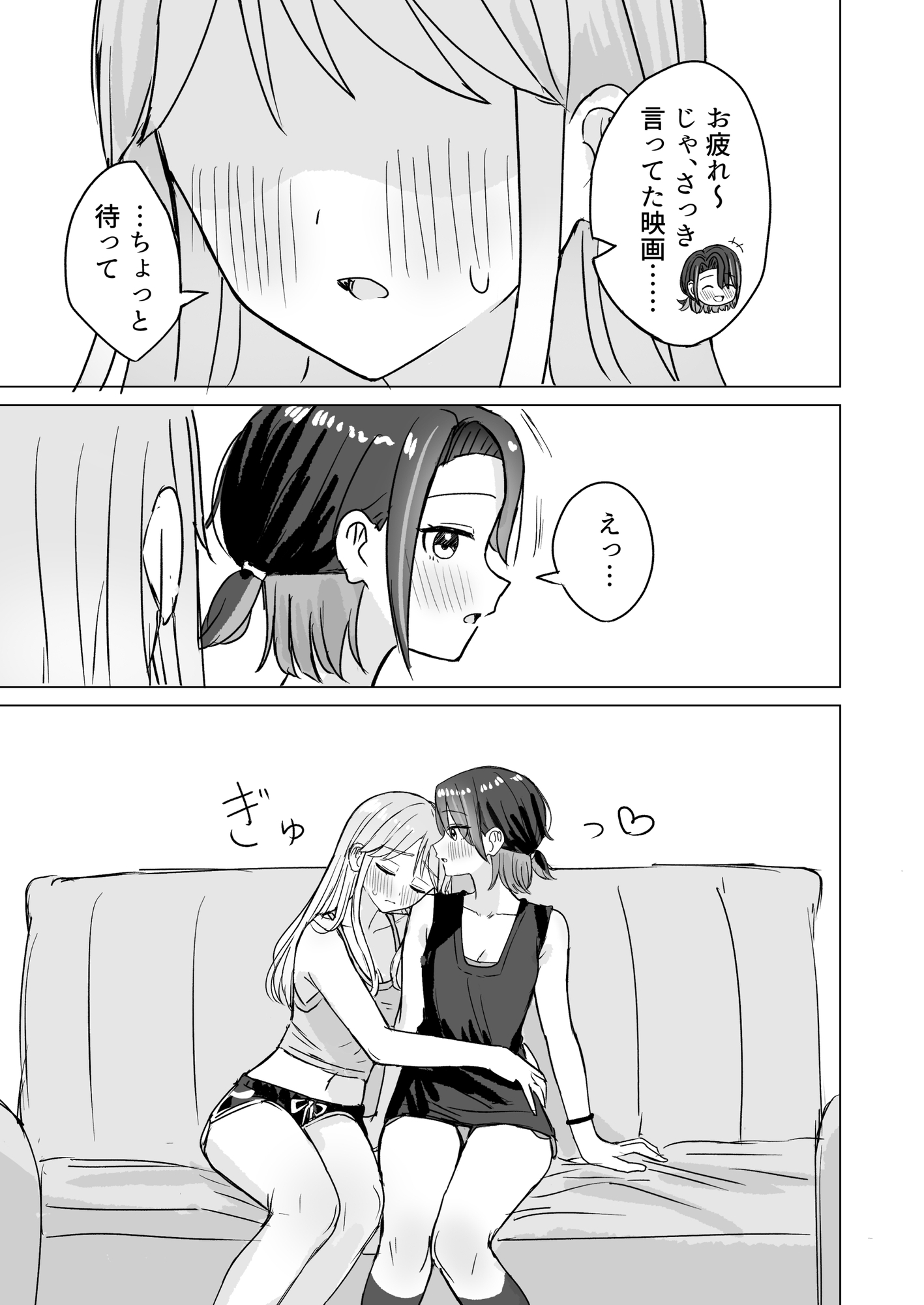 劣情リバーシブル