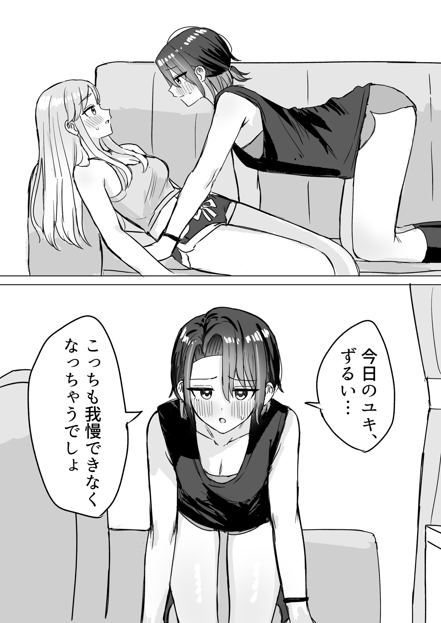 劣情リバーシブル