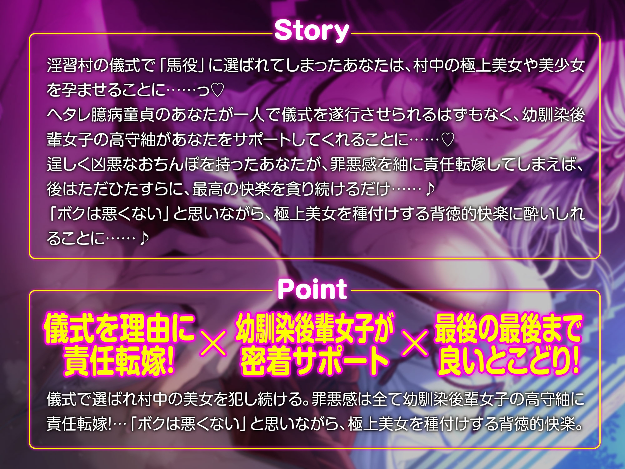 淫習村で行われるお祭り～村中の極上の雌を孕ませる係に選ばれた童貞絶倫ちんぽのあなた～