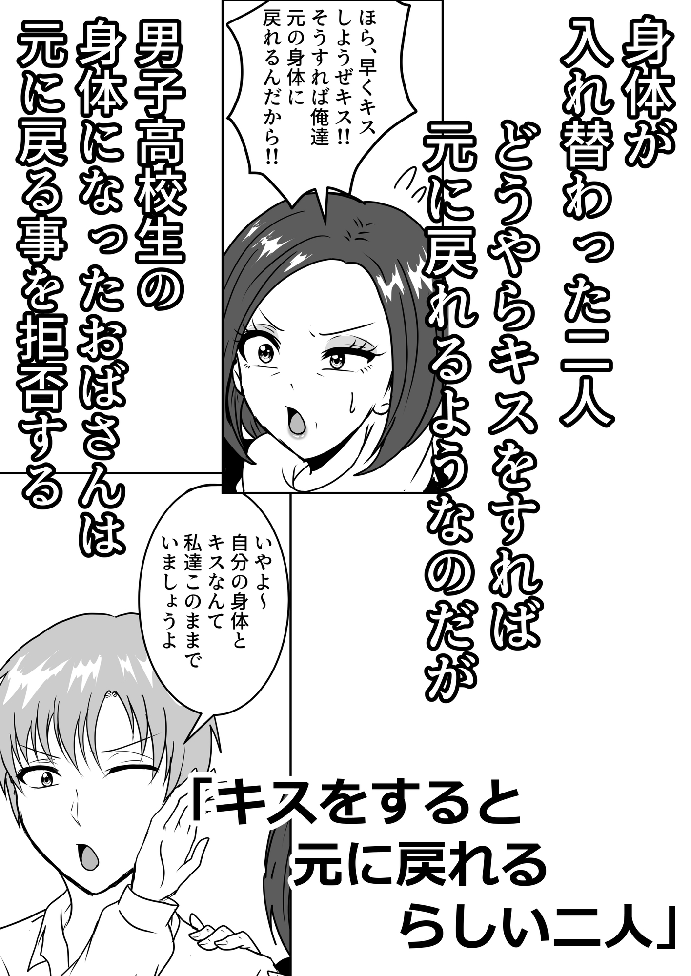 女体化入れ替わり作品短編集【2】