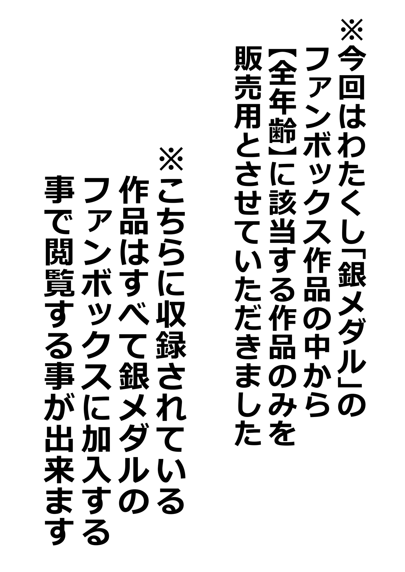 女体化入れ替わり作品短編集【2】