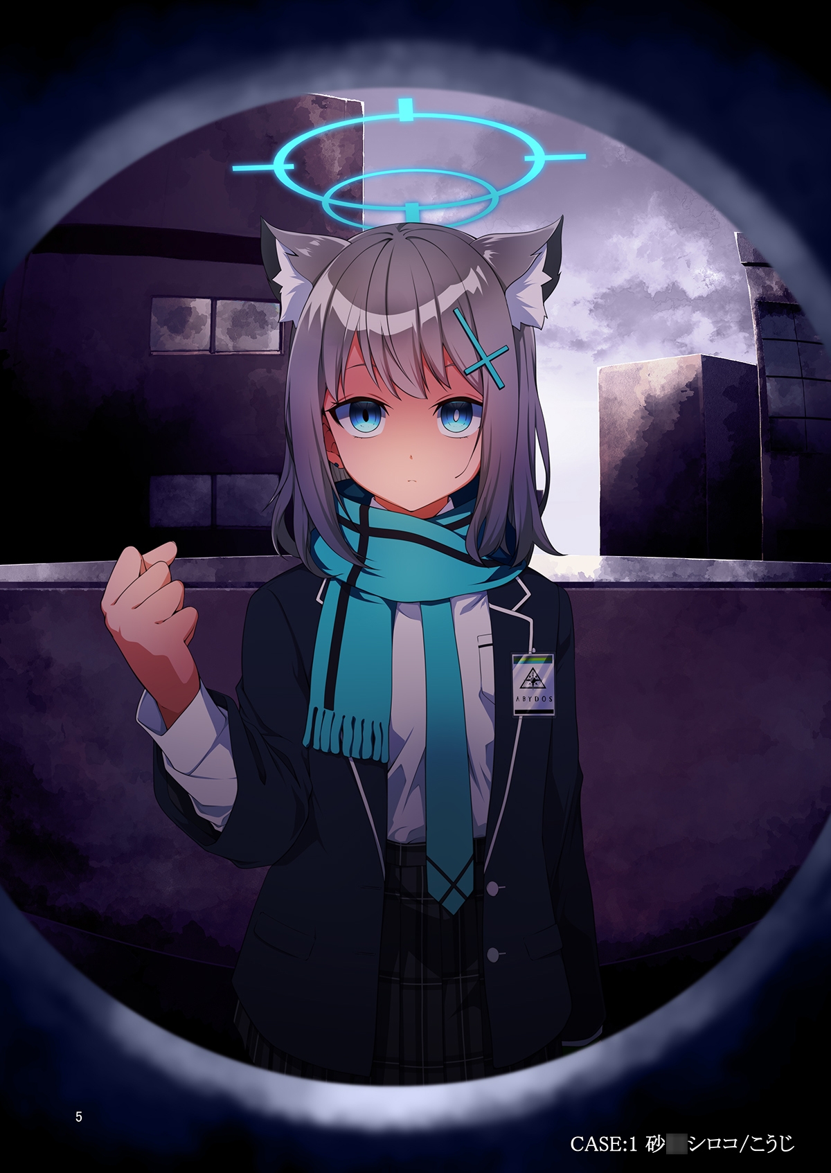 愛が重いキヴォトス