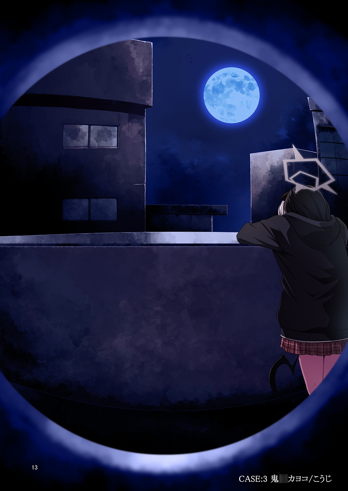 愛が重いキヴォトス