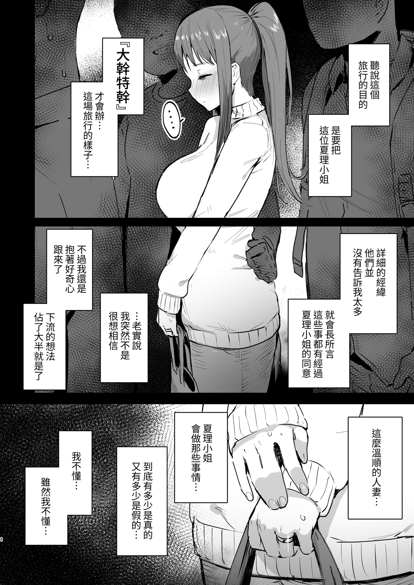 【繁体中文版】奈落の底まで