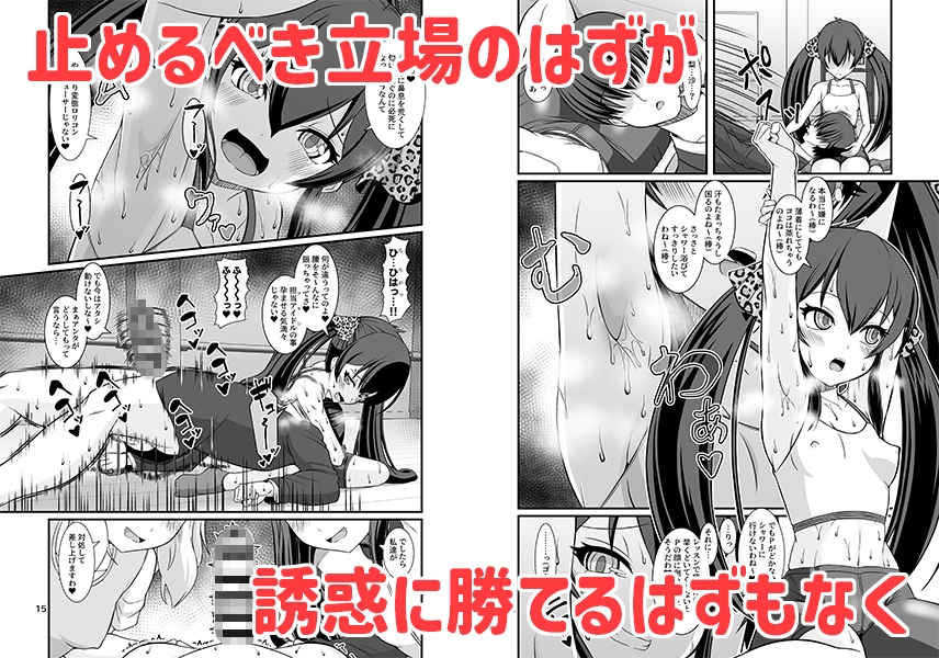 ももぺあべりーと汗だくレッスン&ももぺあべりーと汗だくレッスンあふたー2冊セット