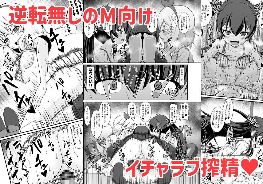 ももぺあべりーと汗だくレッスン&ももぺあべりーと汗だくレッスンあふたー2冊セット