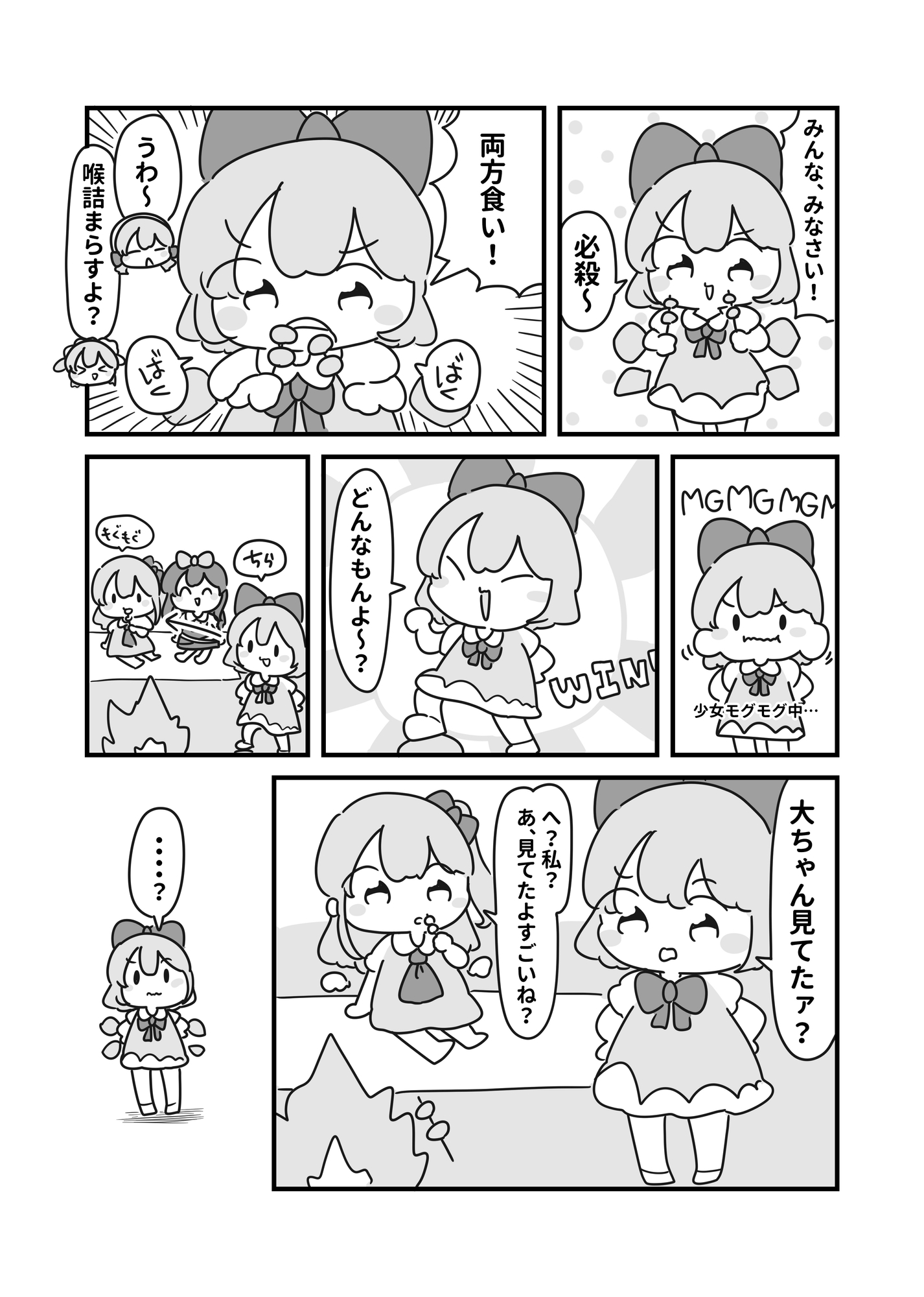 記憶が消えてもまた、チルノちゃんを。