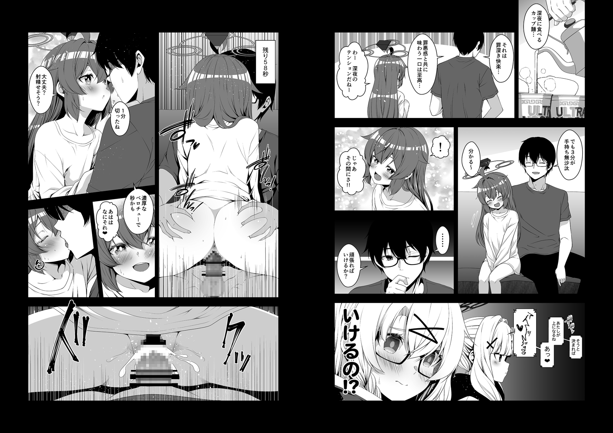 倫理観がバグっている生徒たち。