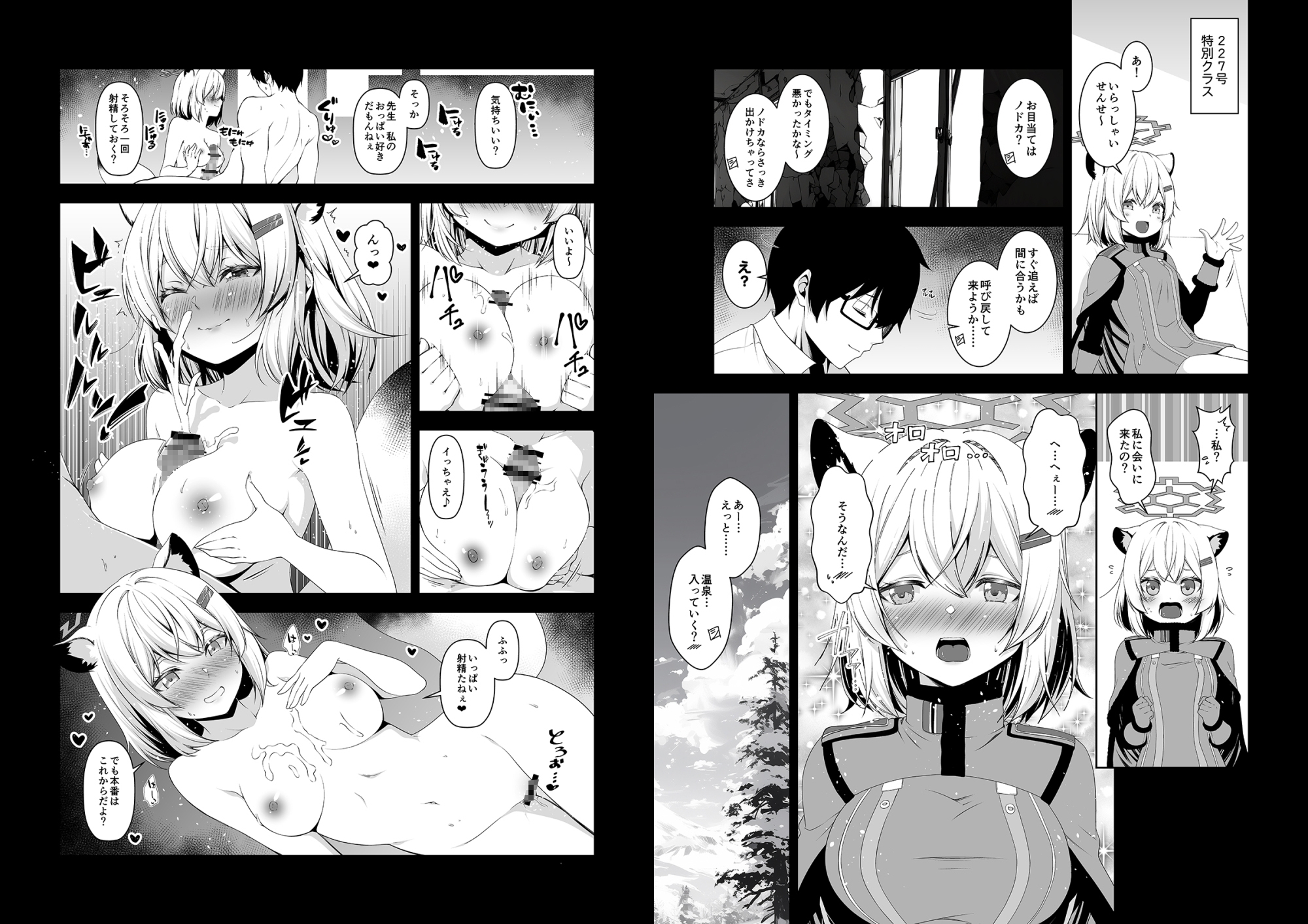 倫理観がバグっている生徒たち。