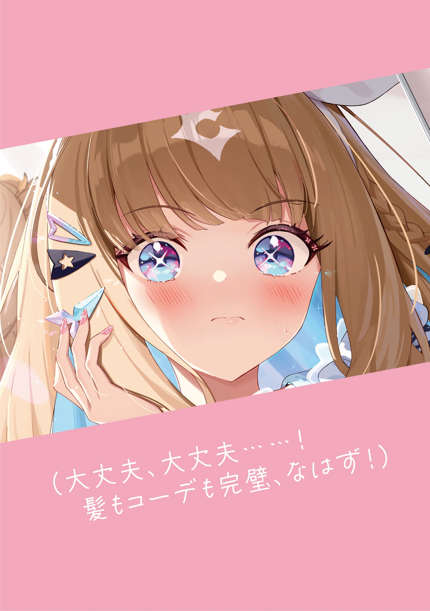 ウマデート！4R