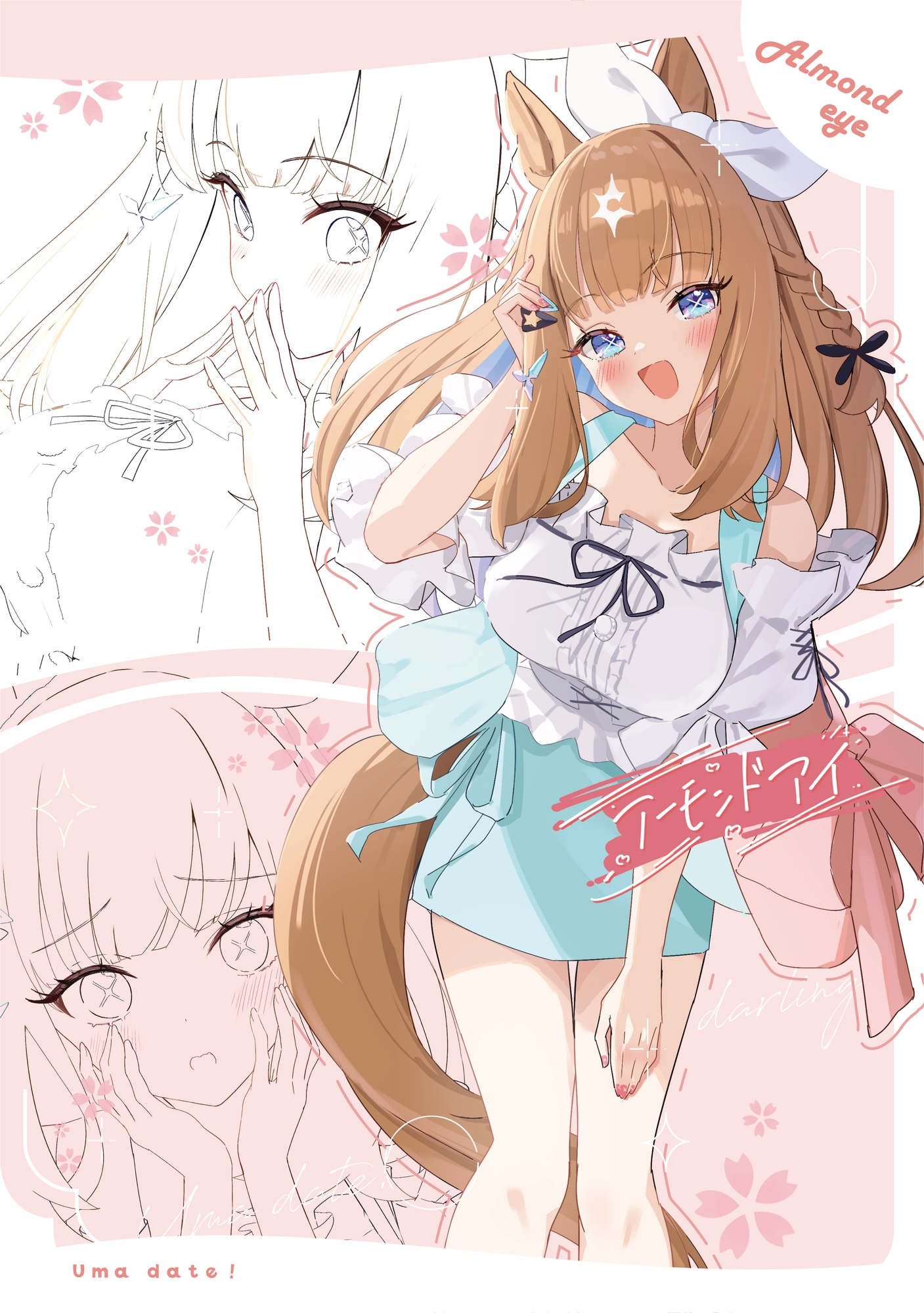 ウマデート！4R