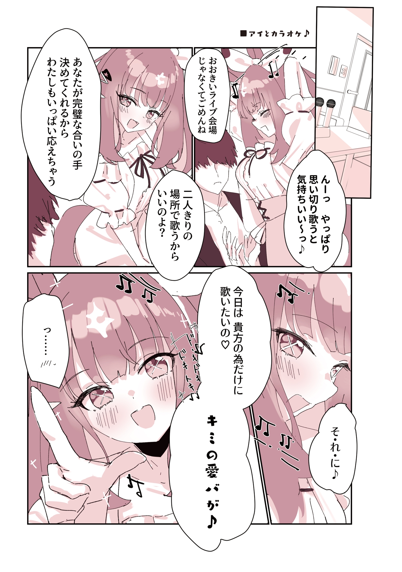 ウマデート！4R