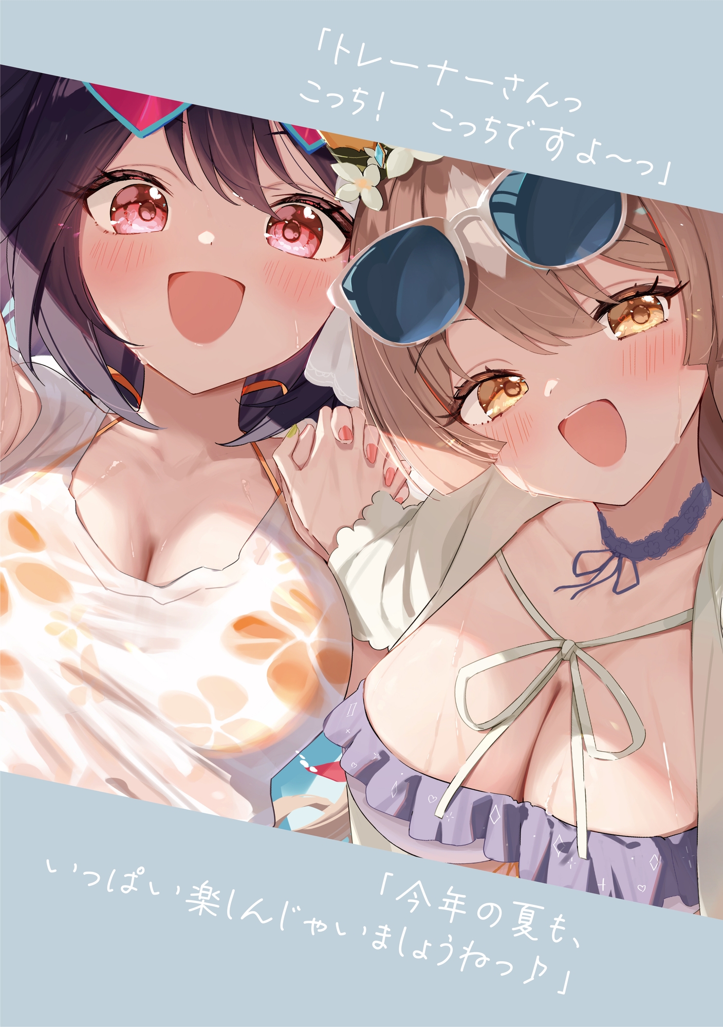 サマーバケーションステークス!4R