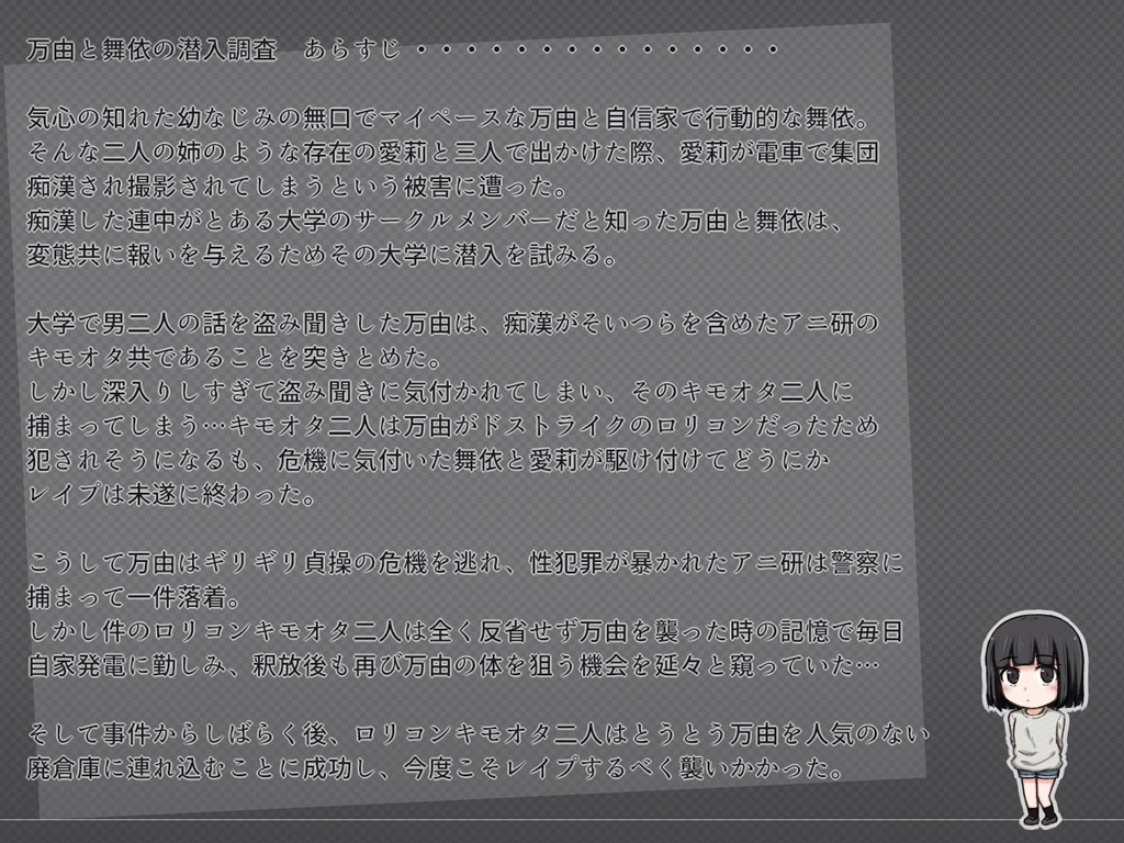 万由危機一髪！ CG集版