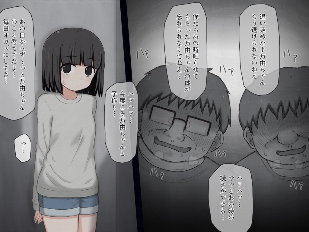 万由危機一髪！ CG集版