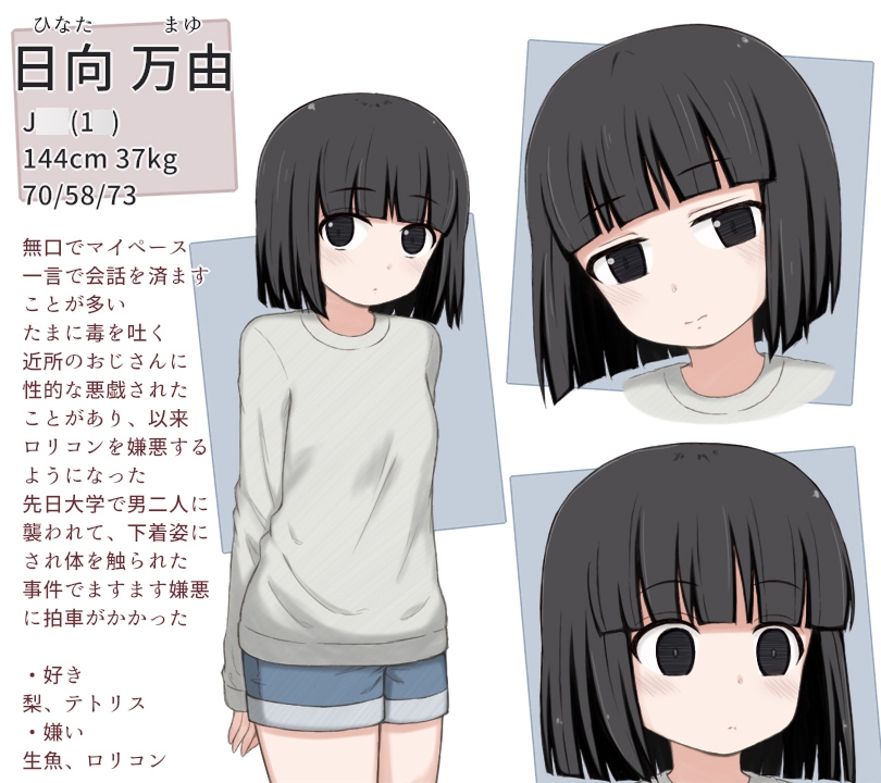 万由危機一髪！ CG集版