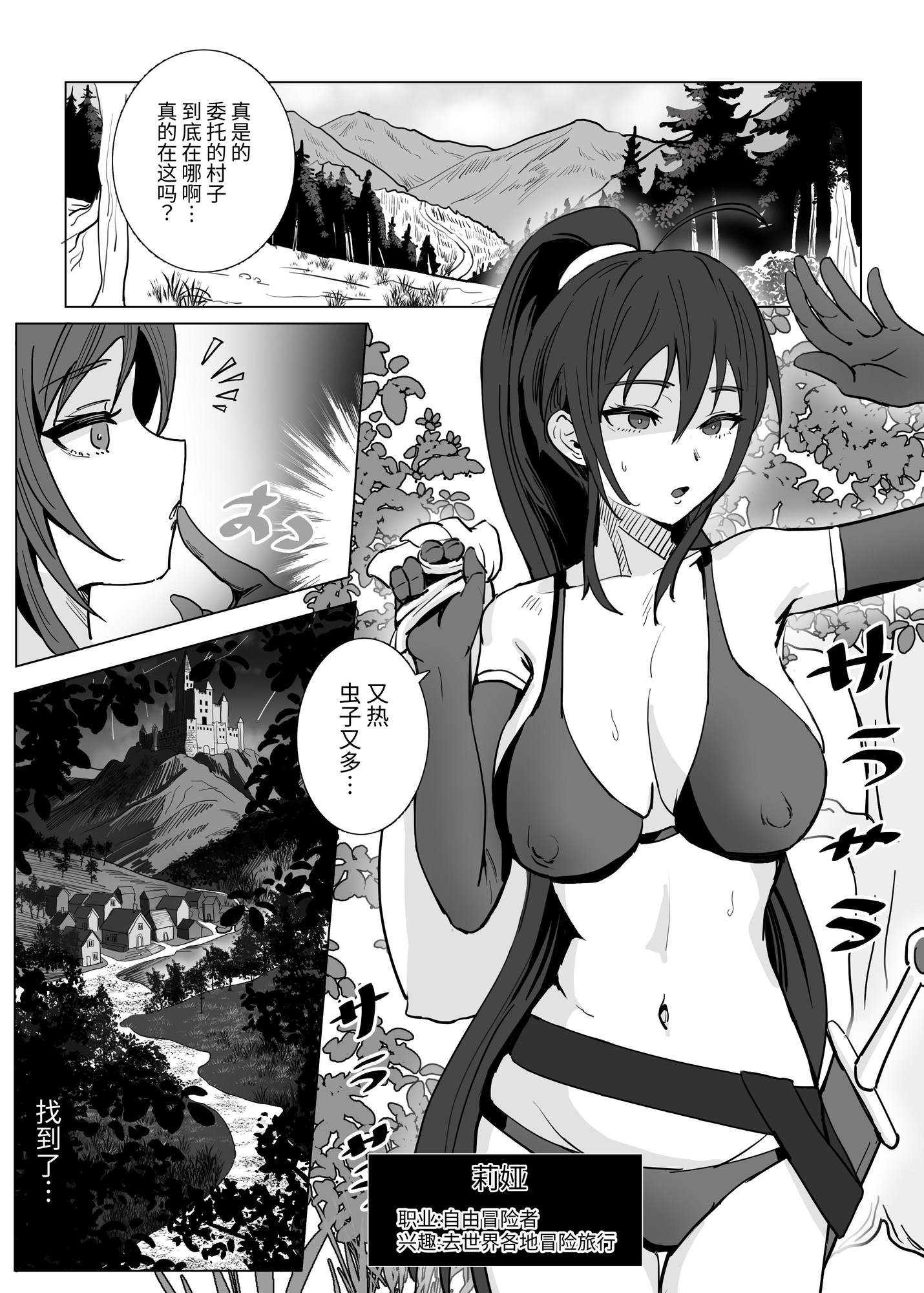 【簡体中文版】吸乳鬼姉妹