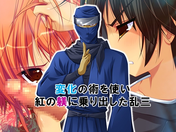 忍者の里の問題児をエロ忍術で矯正する事になった件 4巻