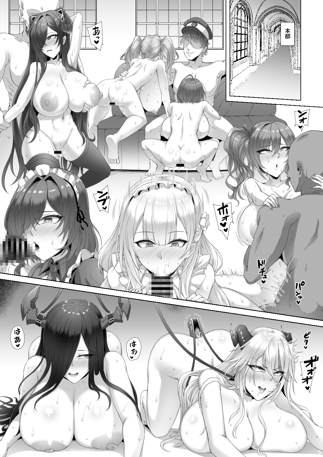 ネトーラレーン Vol.5 エリート士官陥落