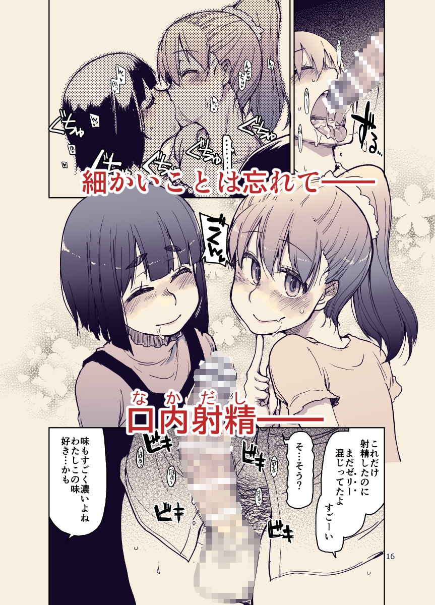 放課後ひよこガールズ