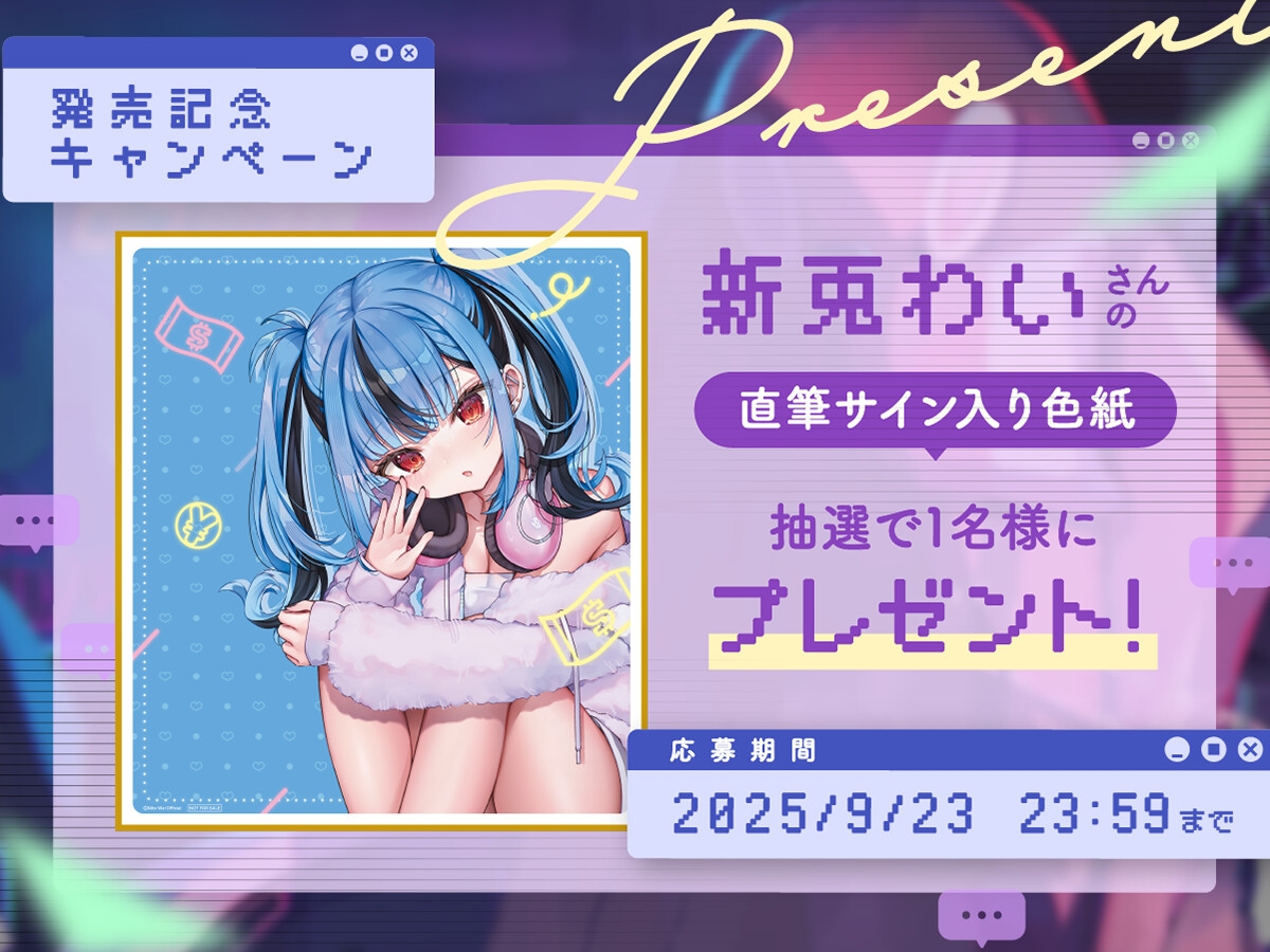 【CV:新兎わい】秘密の配信タイム～あなたを癒して共に眠りに落ちる甘い物語～