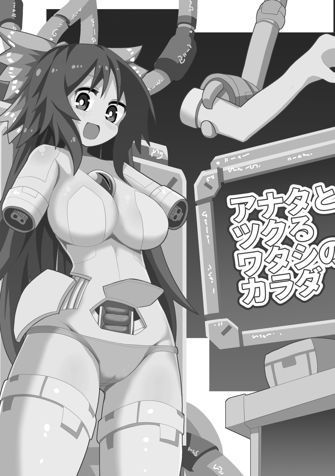 愛情濃い目！子作り幻想郷