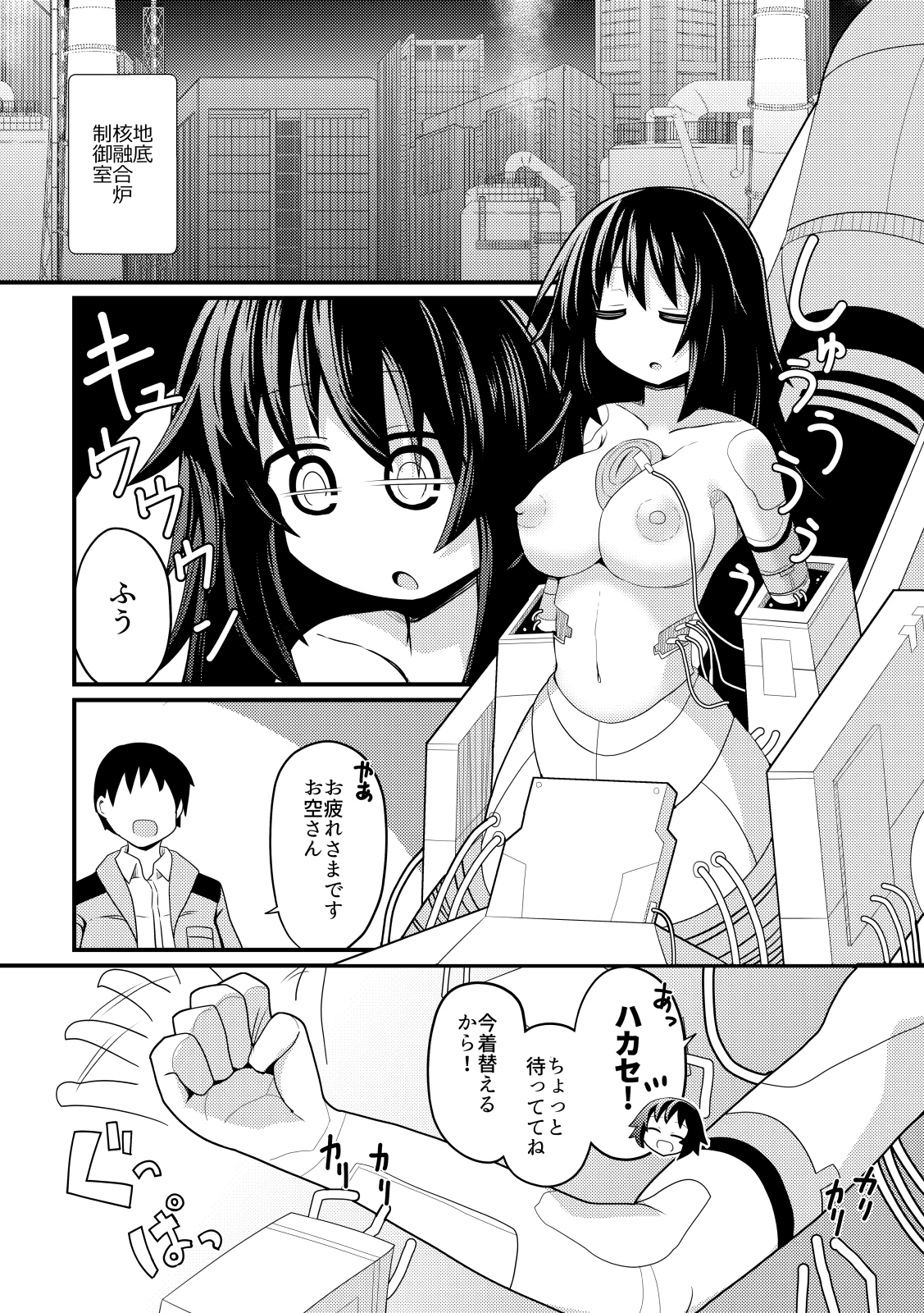 愛情濃い目！子作り幻想郷