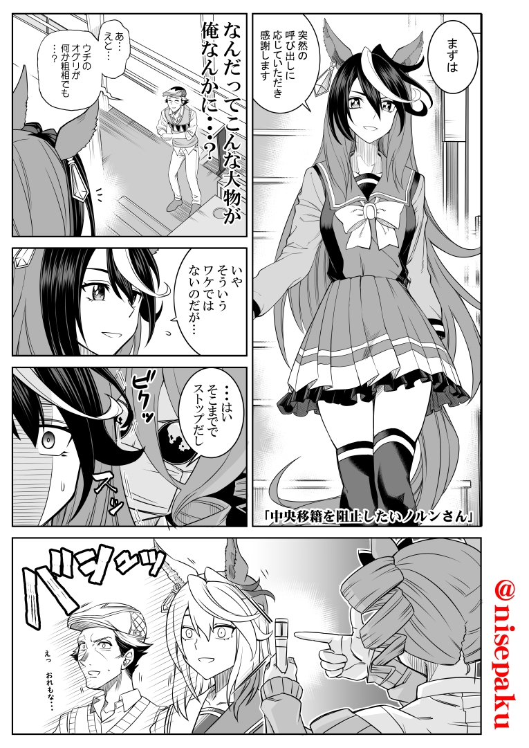 カサマツの推し