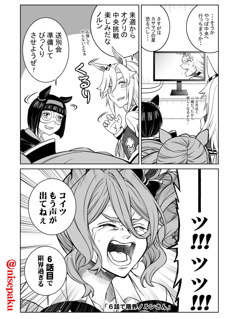 カサマツの推し