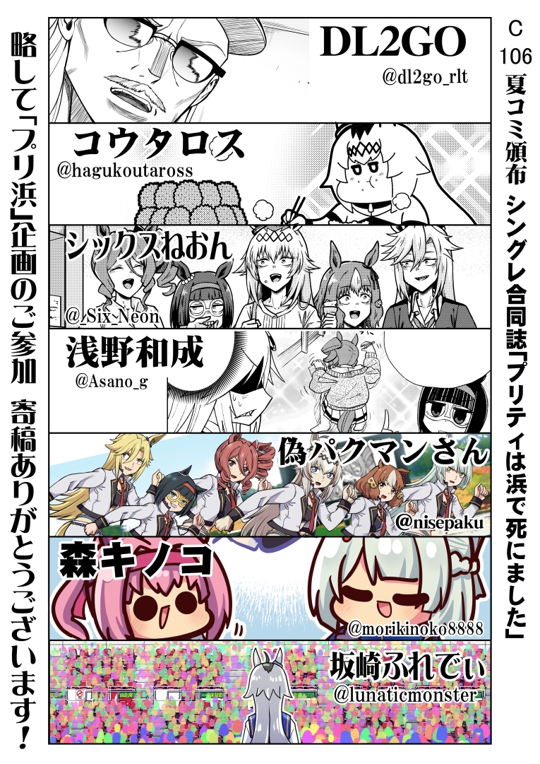 プリティは浜で死にました