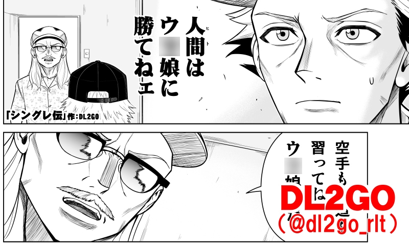 プリティは浜で死にました