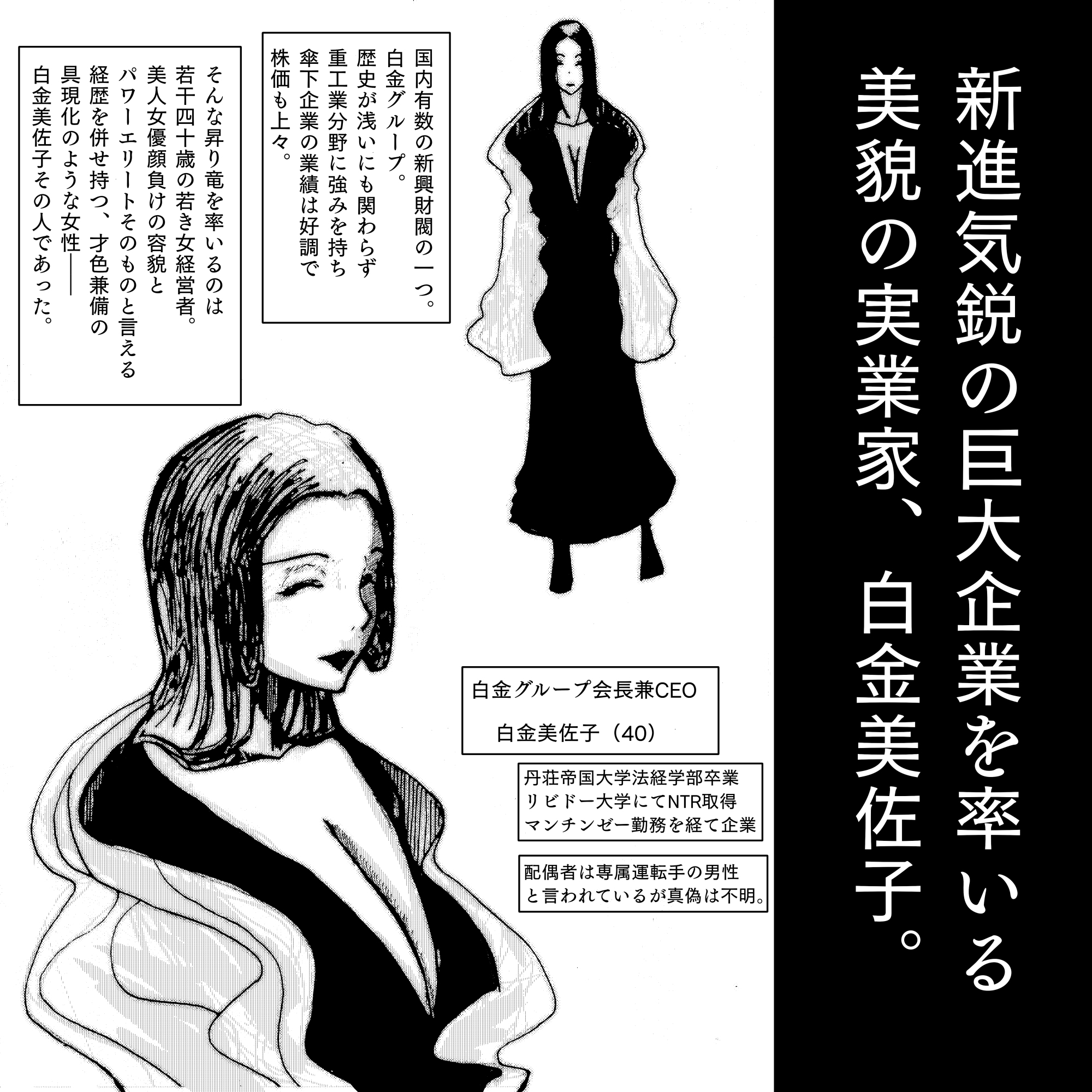 人妻社長の屈服アクメ 夫のために卑劣な男のチンポと戦う正義の女神