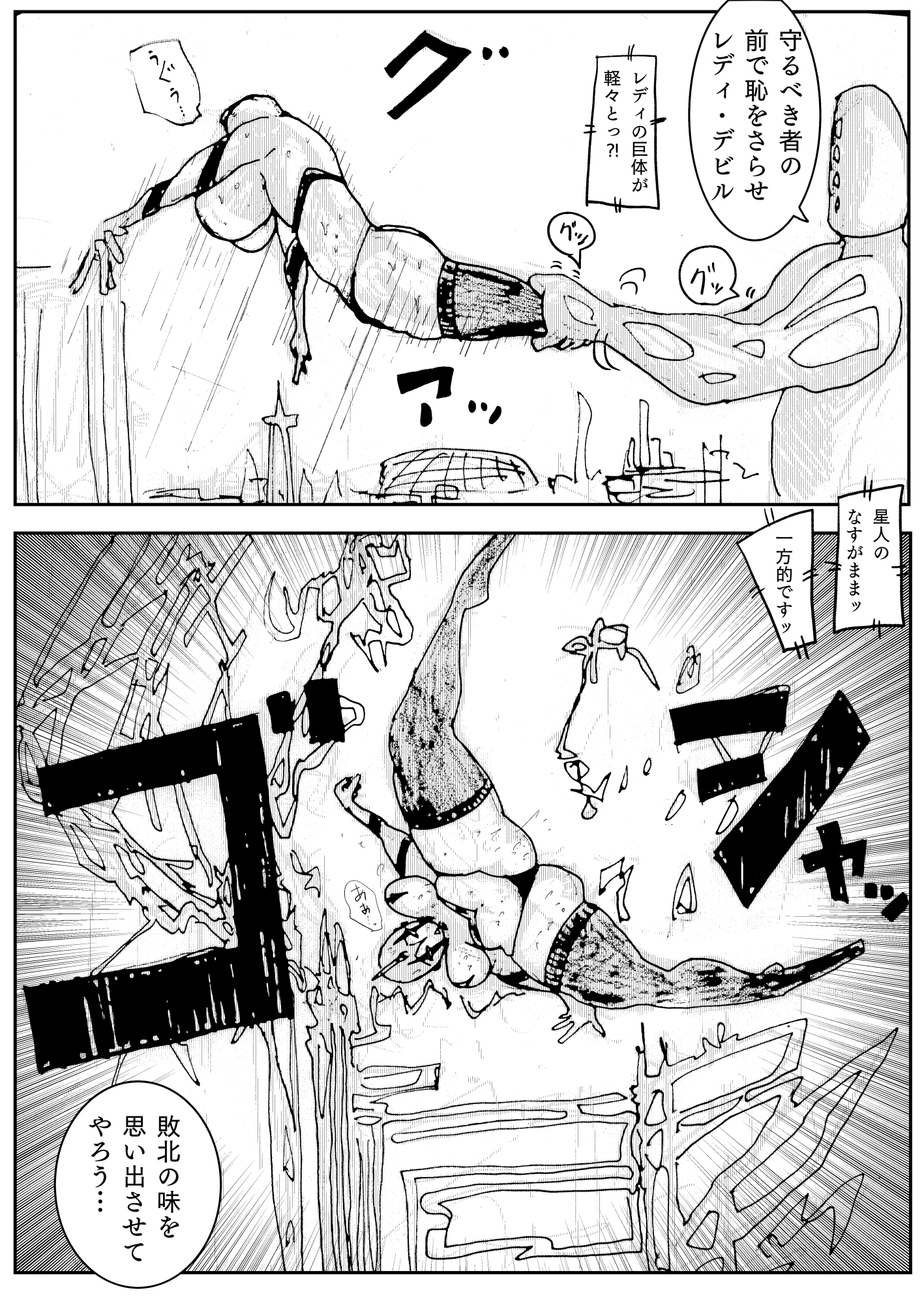 人妻社長の屈服アクメ 夫のために卑劣な男のチンポと戦う正義の女神