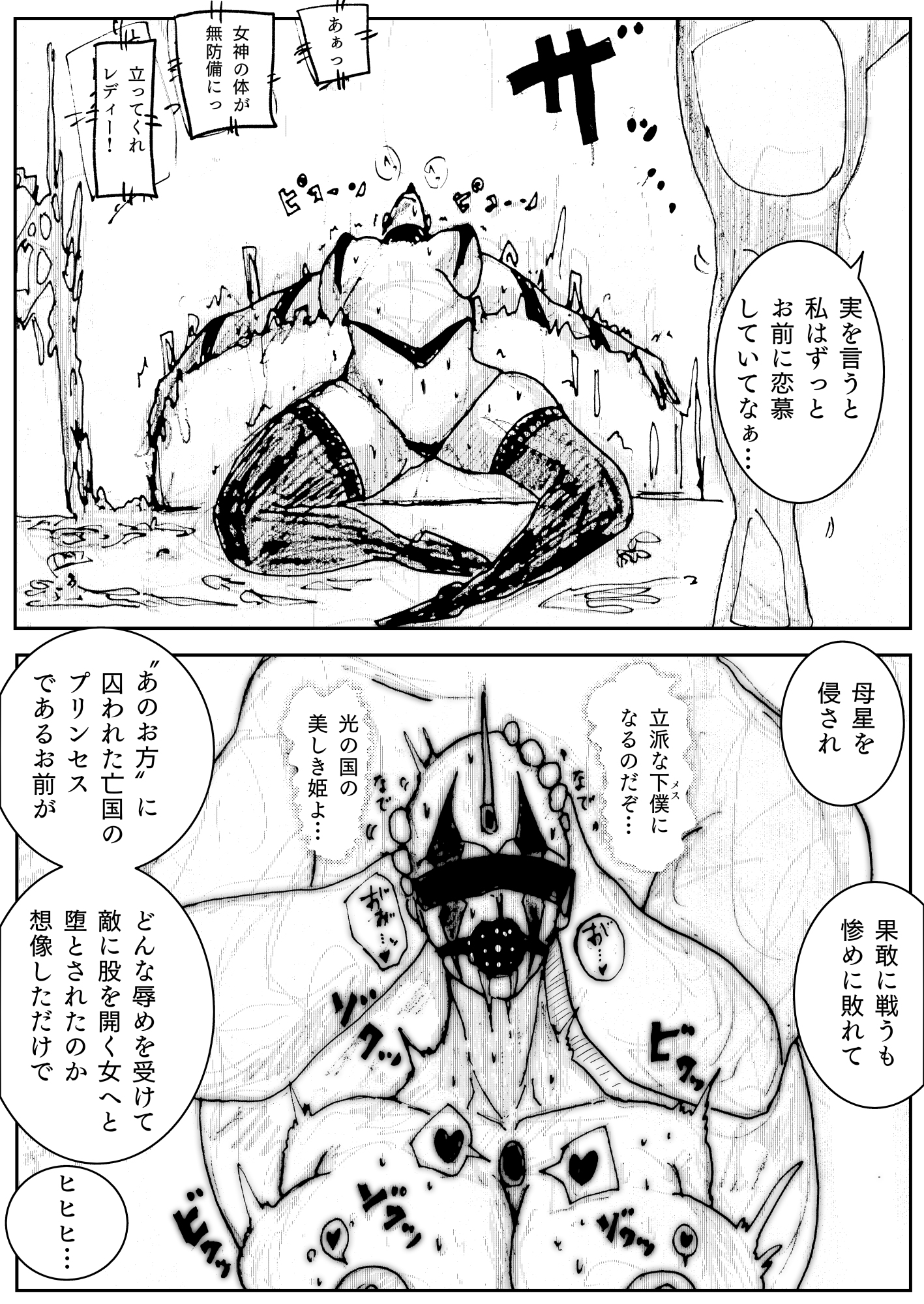 人妻社長の屈服アクメ 夫のために卑劣な男のチンポと戦う正義の女神