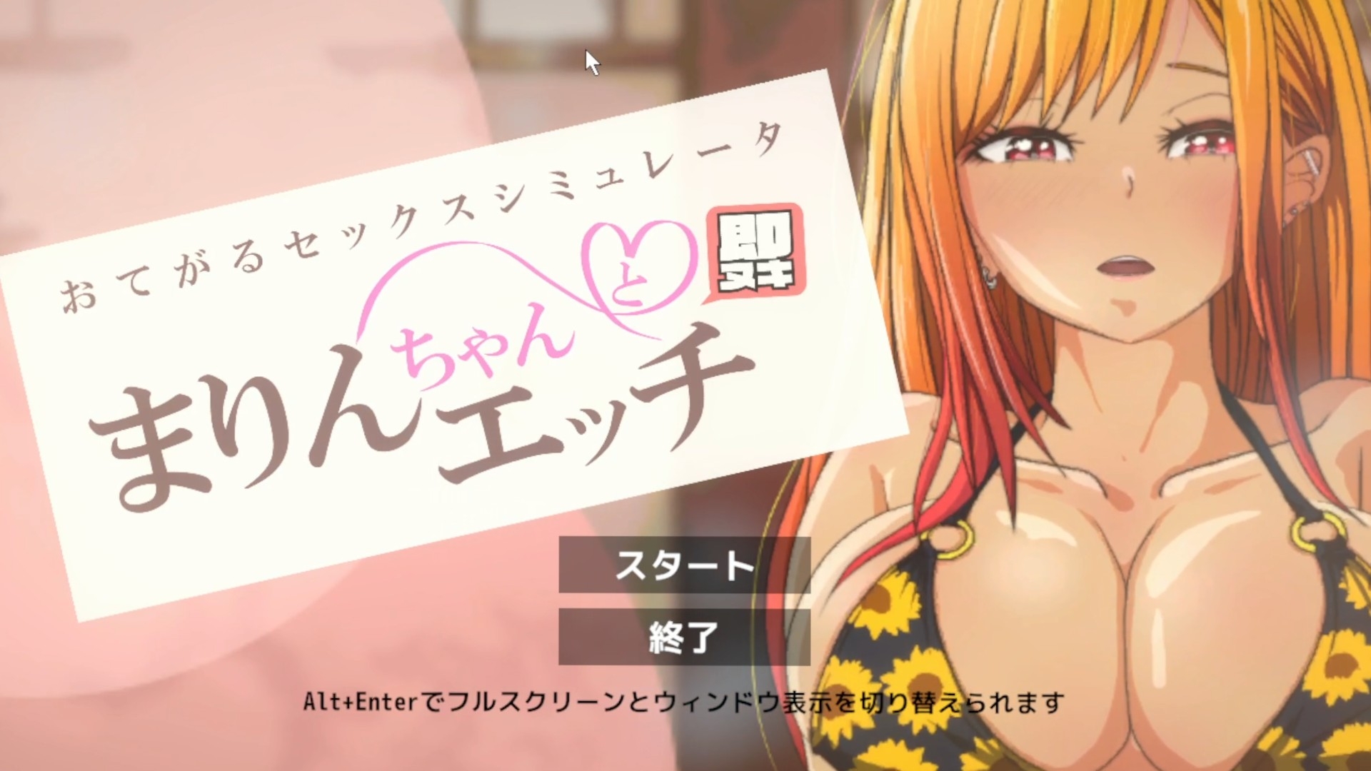 即ヌキ おてがるセックスシミュレータ ギャルバンドル