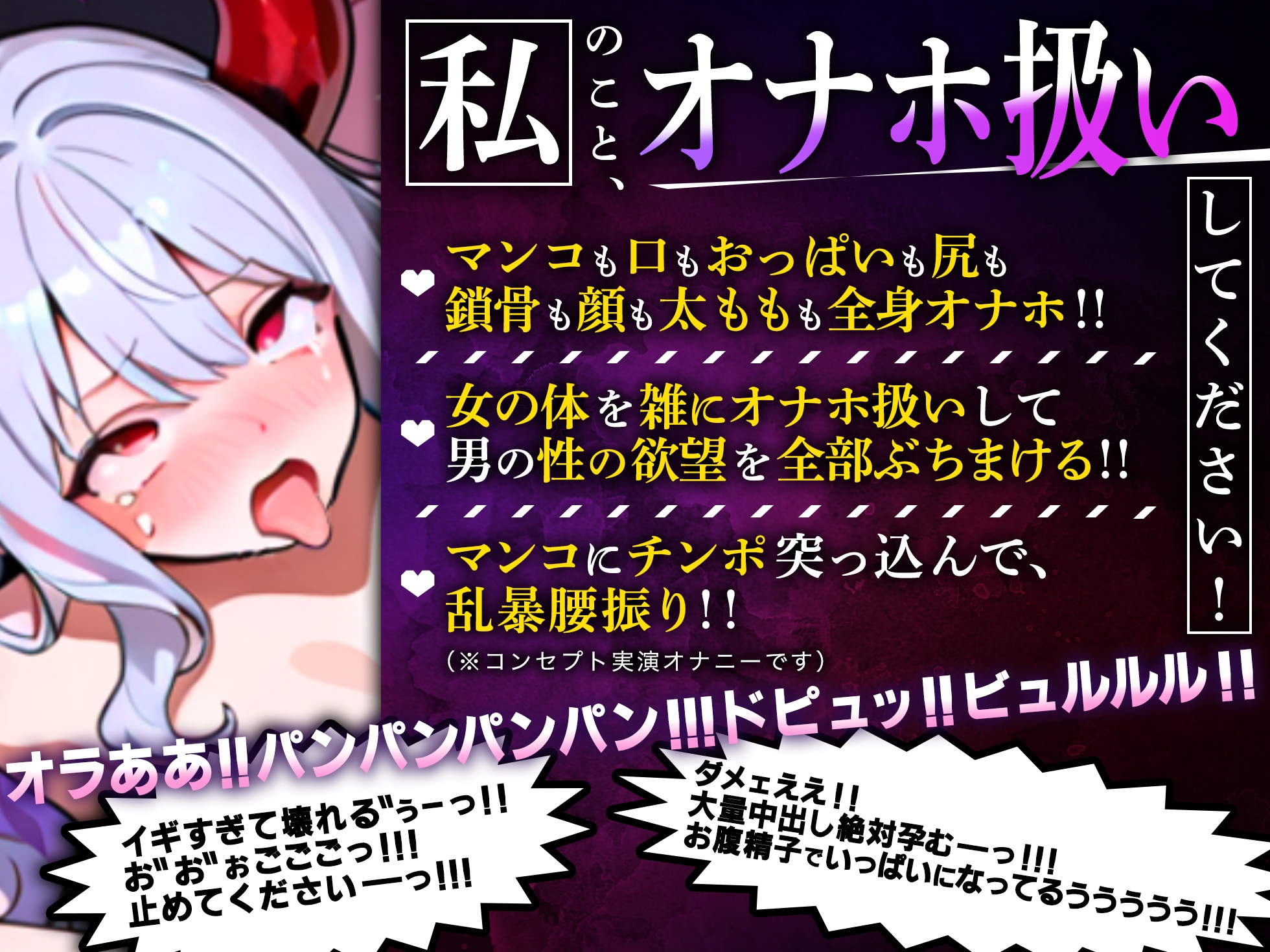【実演オナニー】新シリーズ開幕！オナホ扱いしてください！中出しで衝撃の連続絶頂！！『子宮潰れるぅうう！！ダメまたイグゥ！！お゛おおーーっ！！』【たっぷり45分】