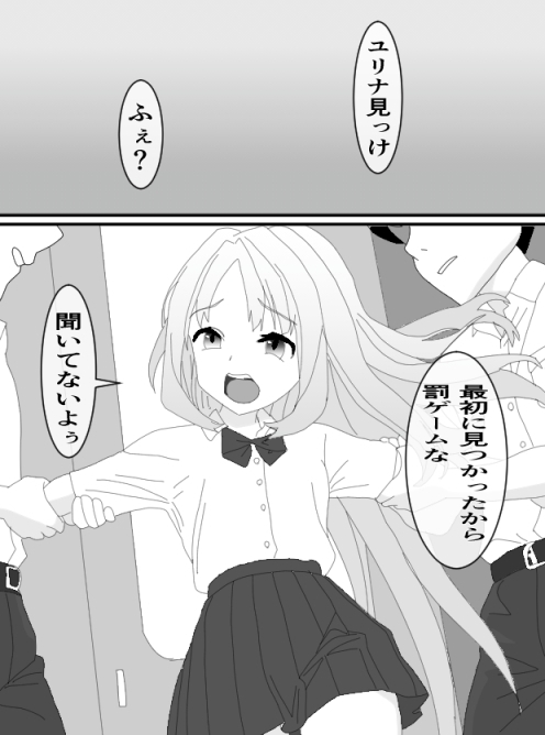 女の子に性癖植え付けた件