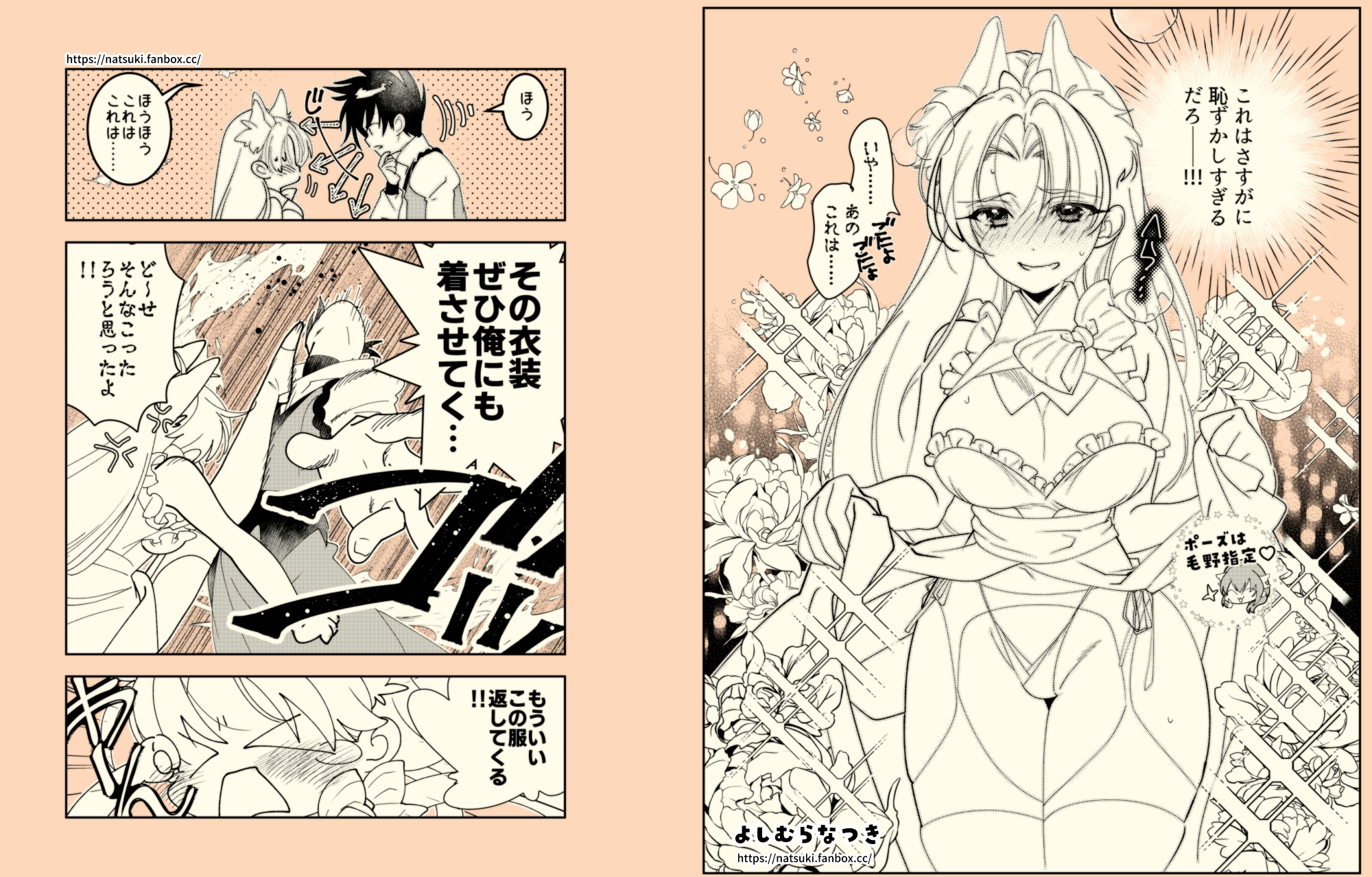 「里見☆八犬伝」番外編～信乃のお着替え大作戦～描きおろし8p