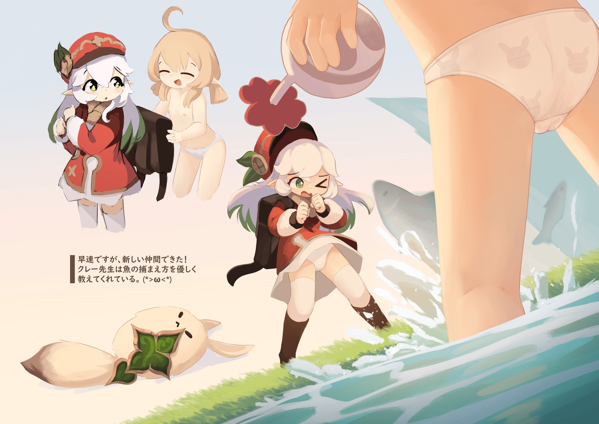 ナヒーダのテイワット旅行日記