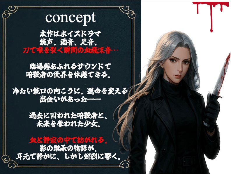 黒雨の狙撃者と逃げ犬の少女