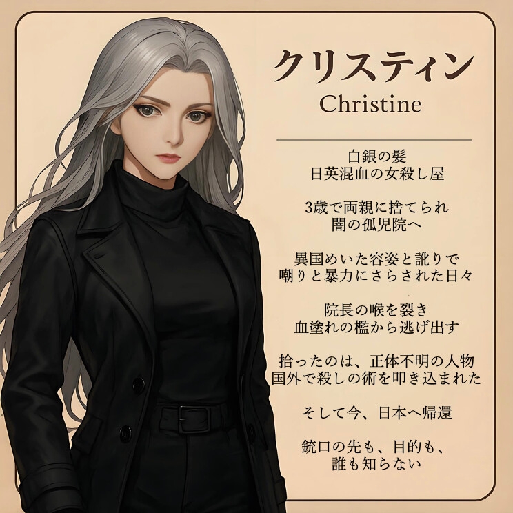 黒雨の狙撃者と逃げ犬の少女