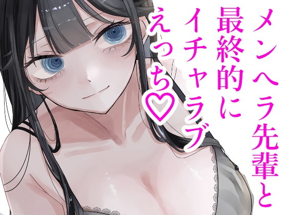 0時以降のふたり